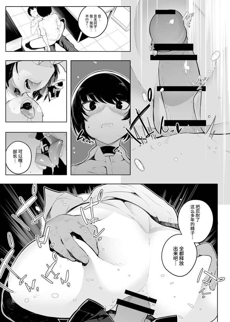 [OVERKILL COMIC (すぎもとたけし)] 音無危機一発 [中国翻訳]