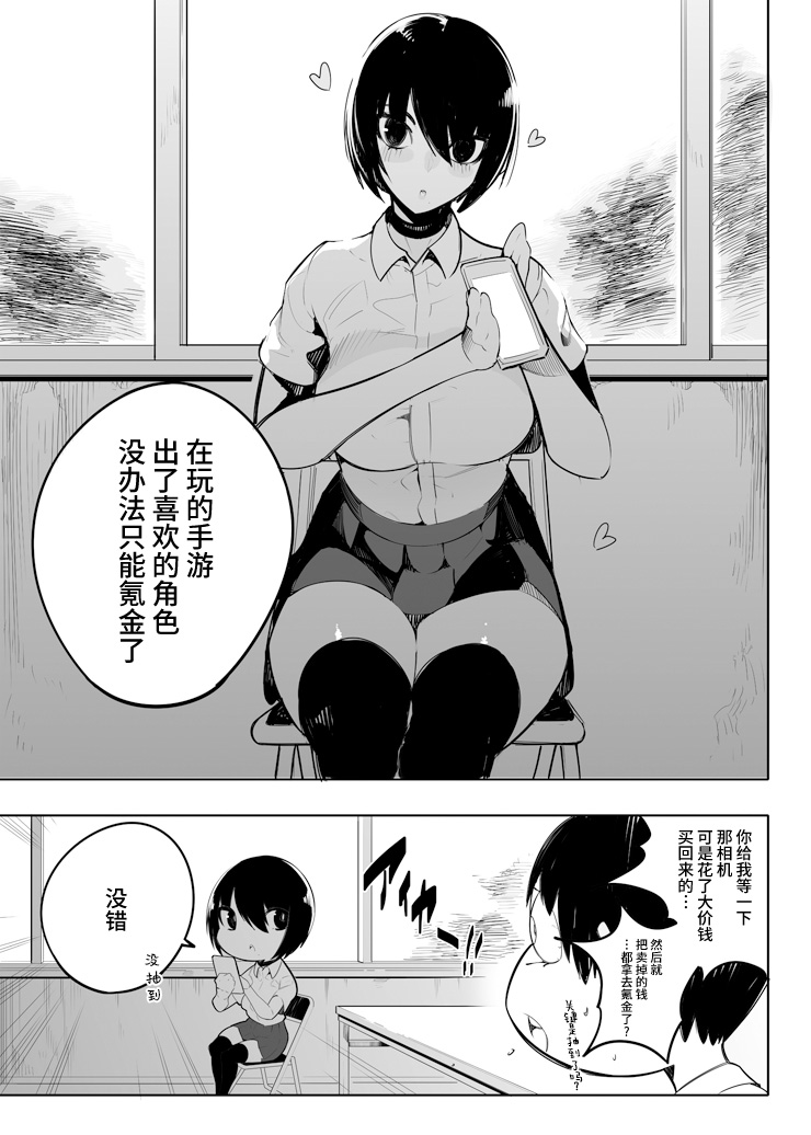 [OVERKILL COMIC (すぎもとたけし)] 音無危機一発 [中国翻訳]