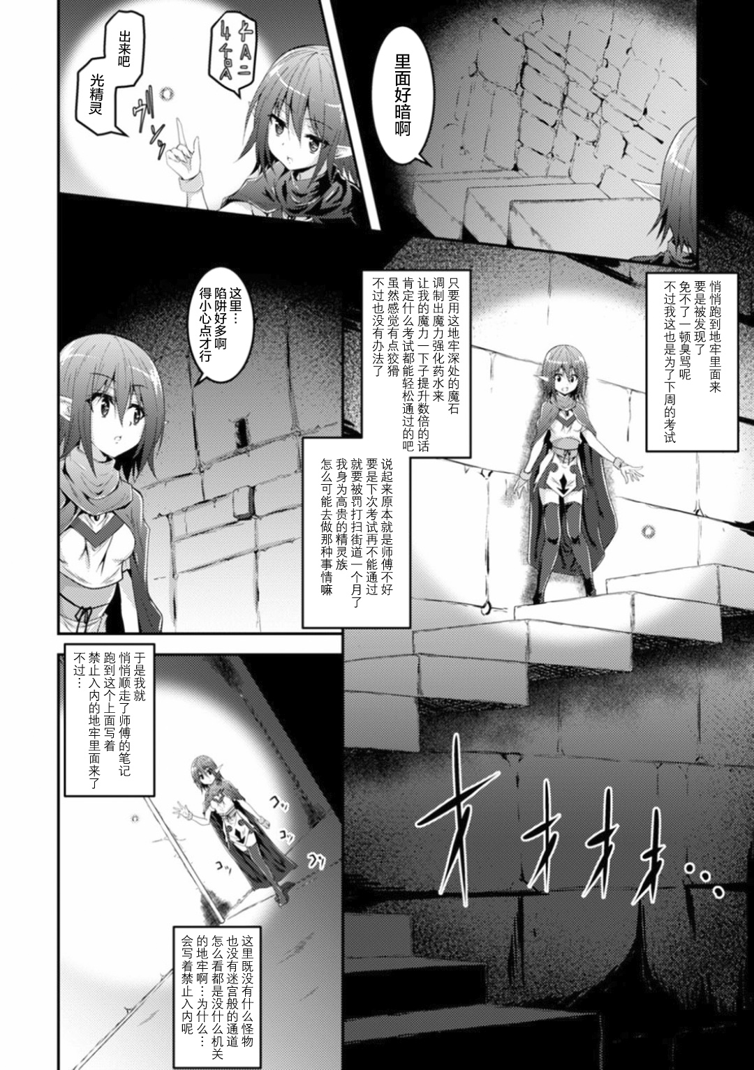 [ふみひろ] 寄生触手に奪われて (触手ニ寄生サレシ乙女ノ躰Vol.1) [中国翻訳] [無修正] [DL版]