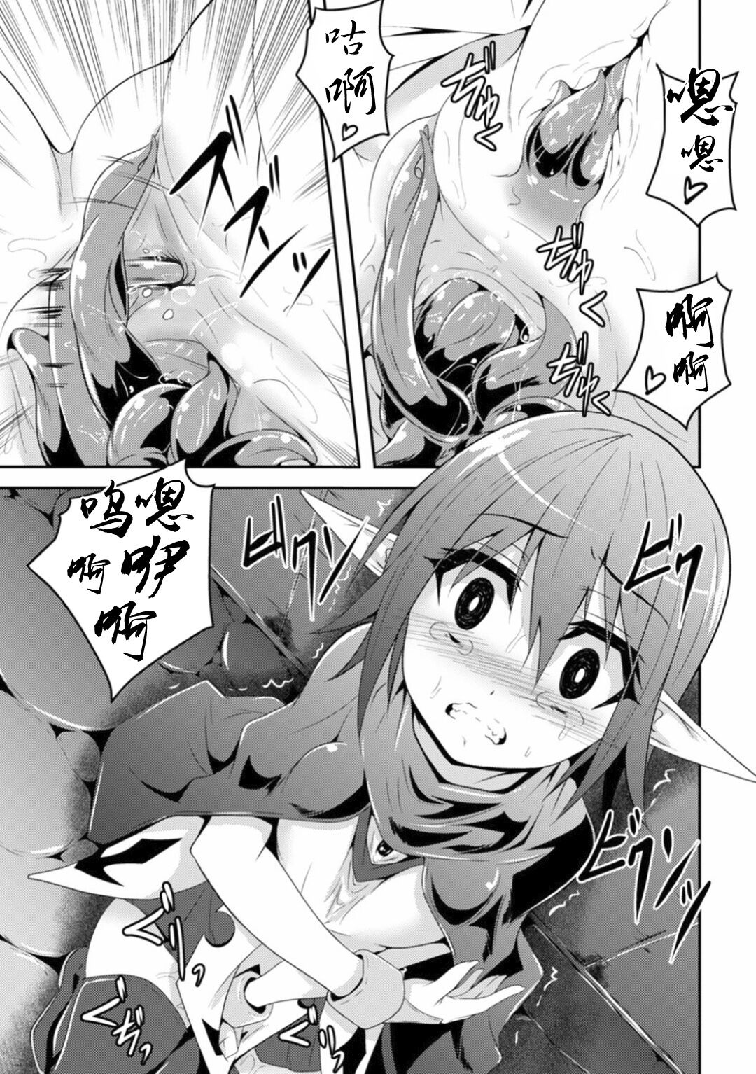 [ふみひろ] 寄生触手に奪われて (触手ニ寄生サレシ乙女ノ躰Vol.1) [中国翻訳] [無修正] [DL版]