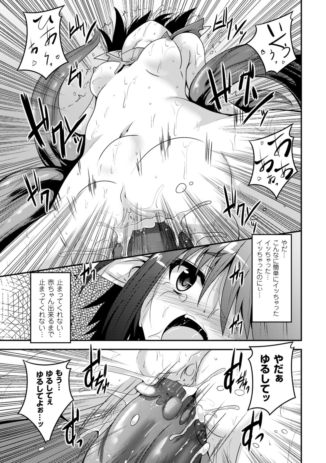 [ふみひろ] エルフの憂鬱日 (二次元コミックマガジン 危険日に膣内射精される女たち Vol.1) [無修正] [DL版]