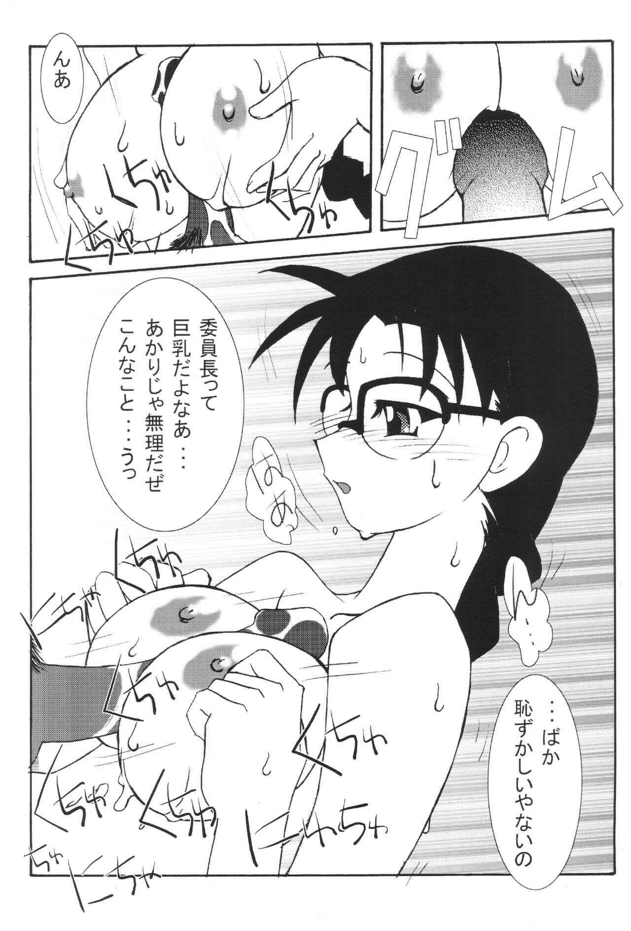 [脱脂粉乳 (外道王M、西安、阿久多のえ)] 電界