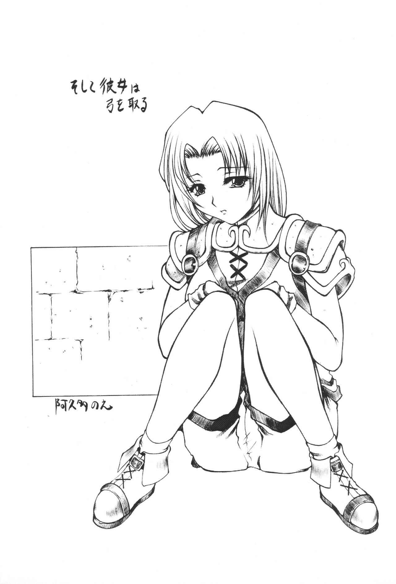 [脱脂粉乳 (外道王M、西安、阿久多のえ)] 電界