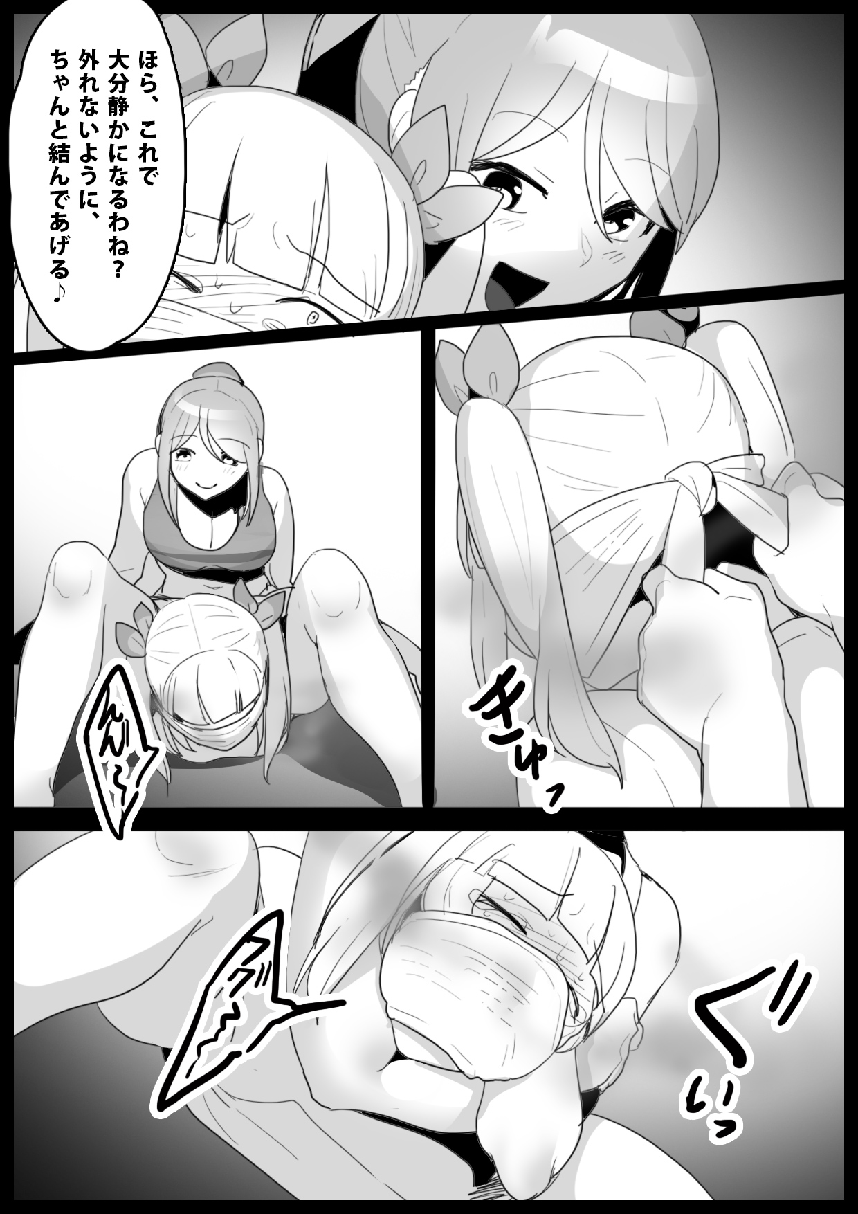 Girls Beat! ぷらす アユvsリエ