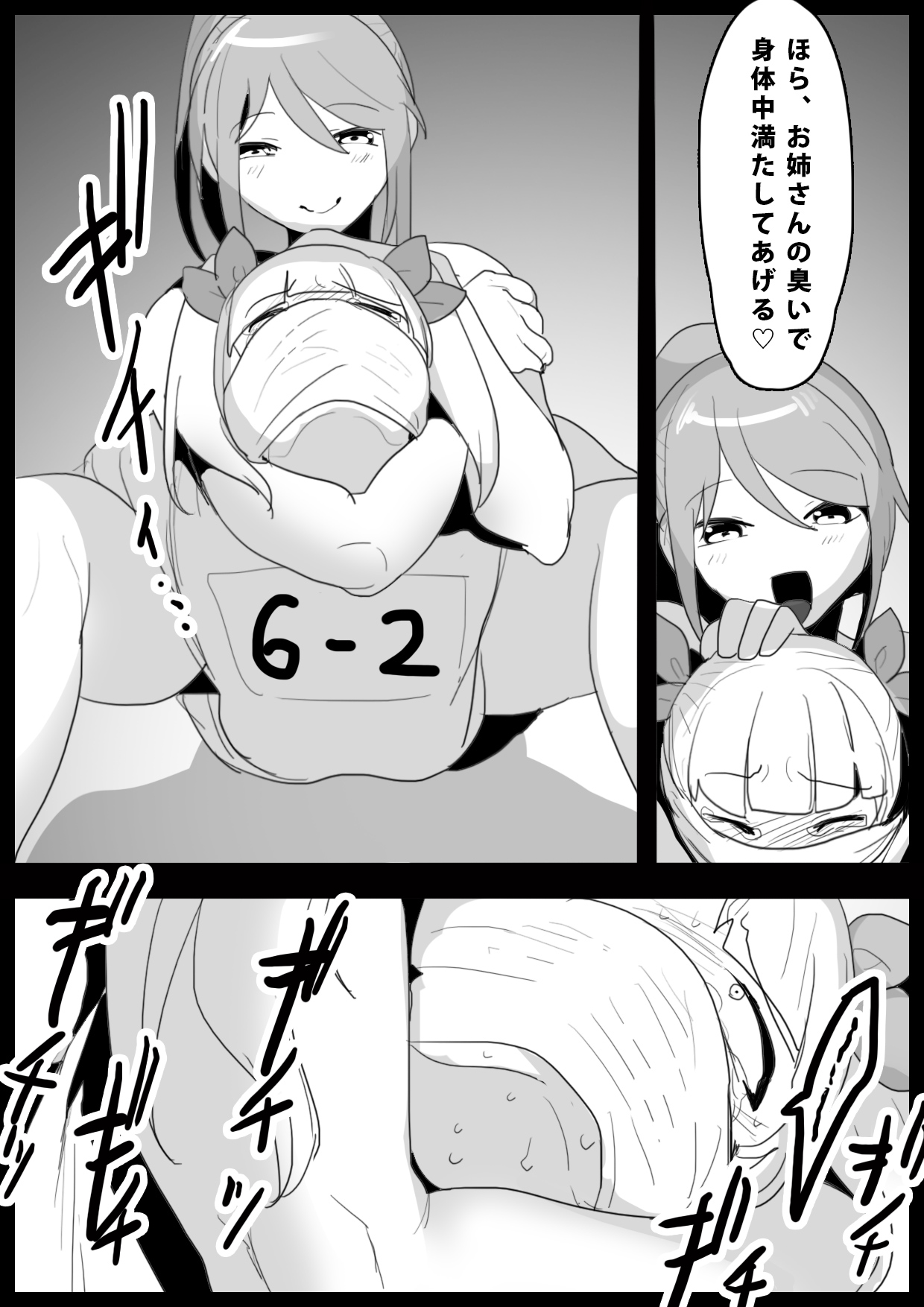 Girls Beat! ぷらす アユvsリエ