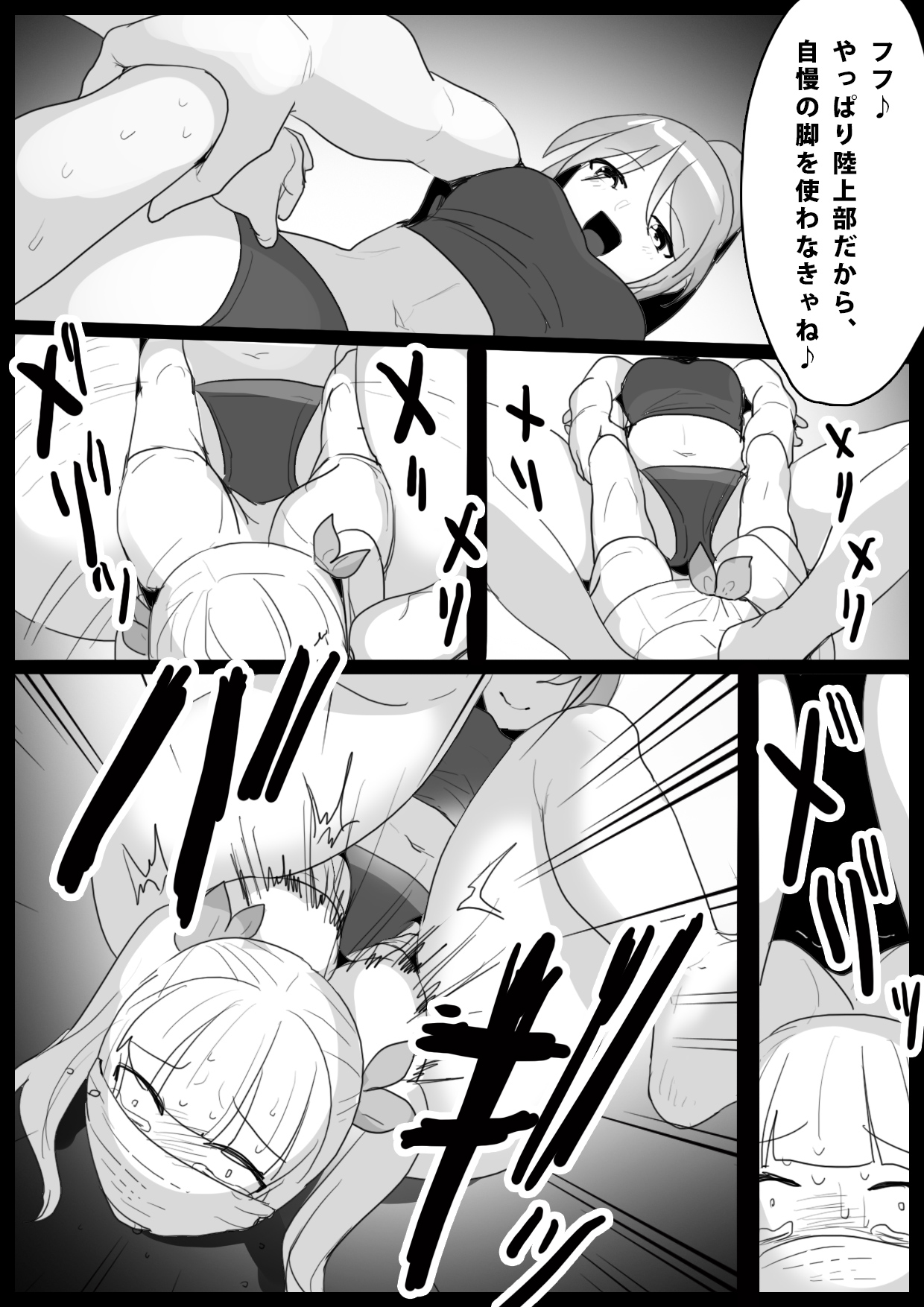 Girls Beat! ぷらす アユvsリエ