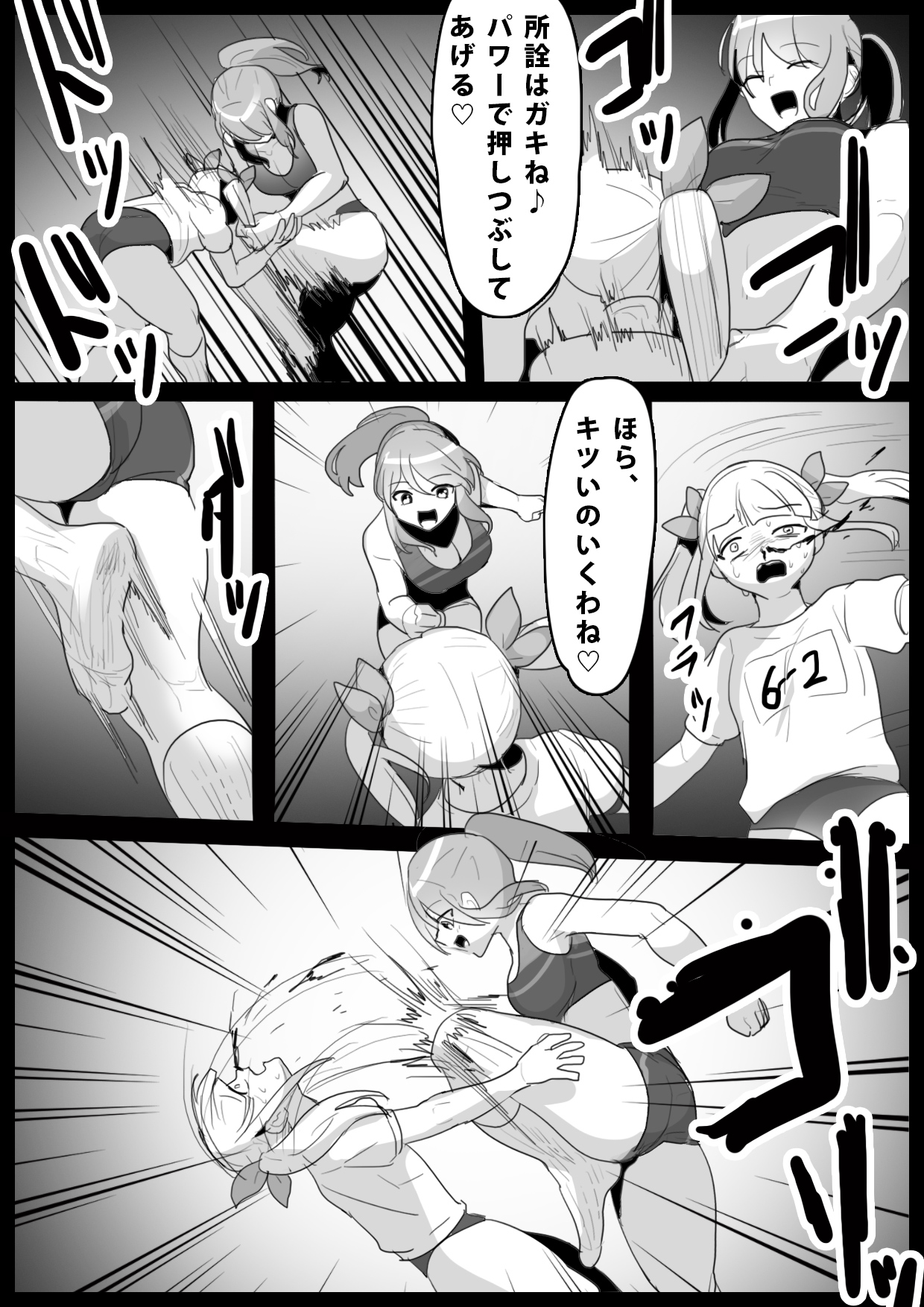 Girls Beat! ぷらす アユvsリエ