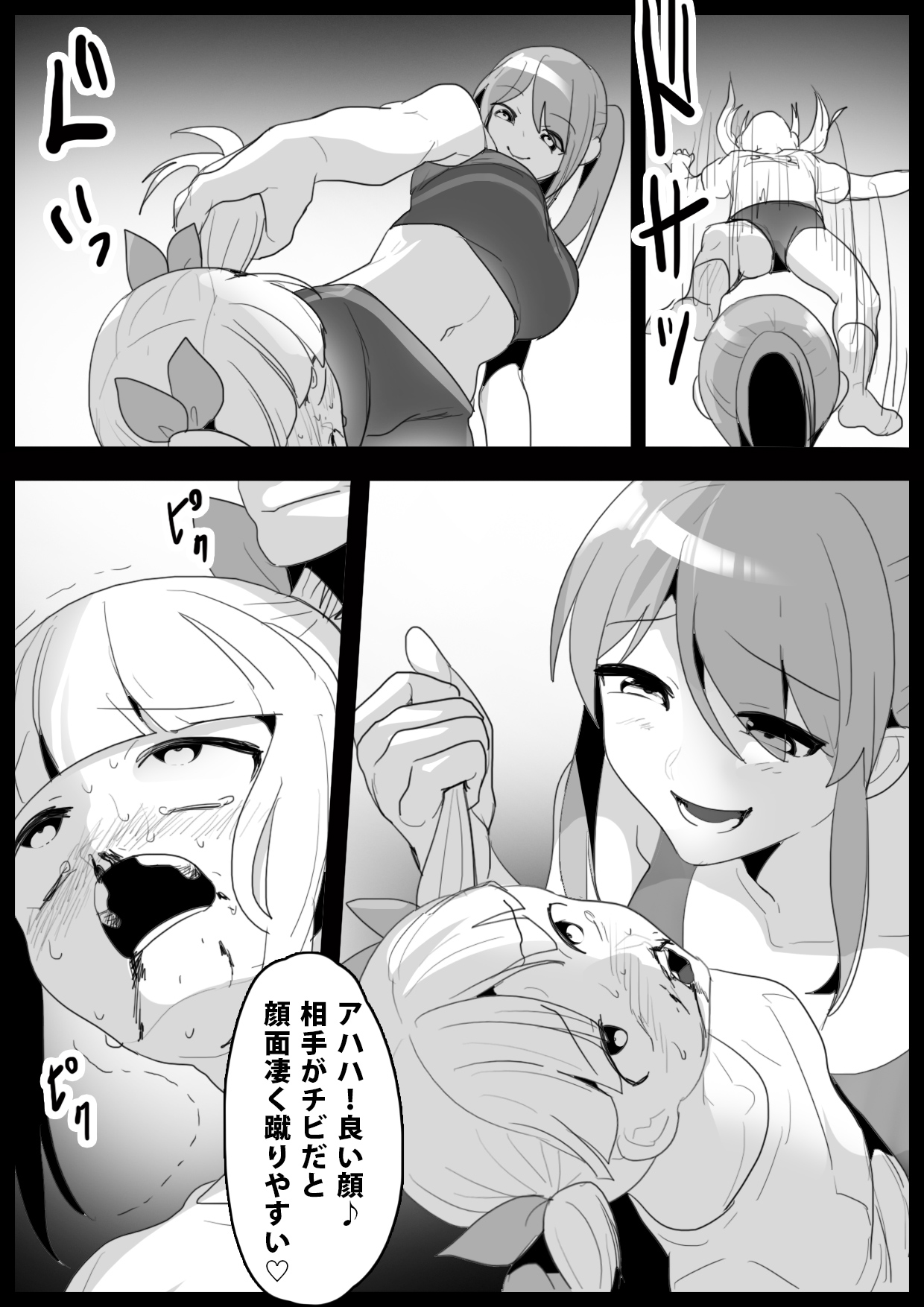 Girls Beat! ぷらす アユvsリエ