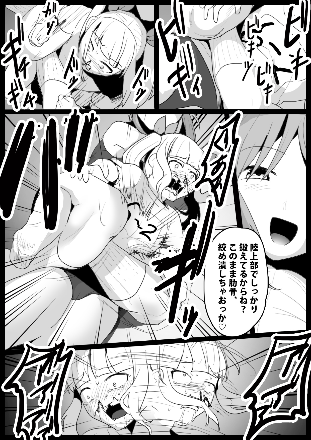Girls Beat! ぷらす アユvsリエ