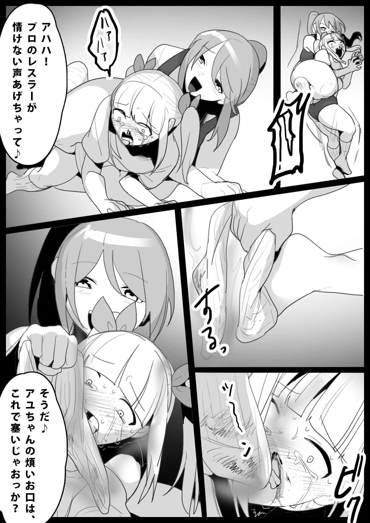 Girls Beat! ぷらす アユvsリエ