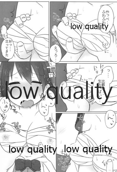 (C95) [こまった奴だな。 (こまきち)] 比叡ちゃんとず~っとイチャラブしよ? (艦隊これくしょん -艦これ-)