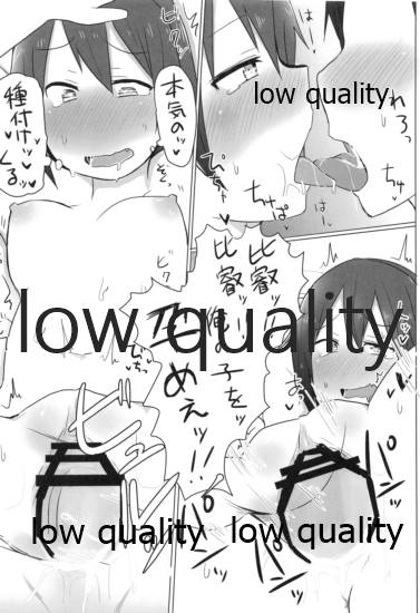 (C95) [こまった奴だな。 (こまきち)] 比叡ちゃんとず~っとイチャラブしよ? (艦隊これくしょん -艦これ-)