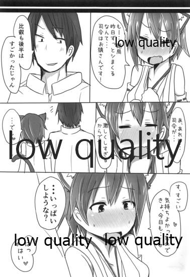 (C95) [こまった奴だな。 (こまきち)] 比叡ちゃんとず~っとイチャラブしよ? (艦隊これくしょん -艦これ-)