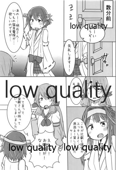 (C95) [こまった奴だな。 (こまきち)] 比叡ちゃんとず~っとイチャラブしよ? (艦隊これくしょん -艦これ-)