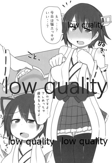 (C95) [こまった奴だな。 (こまきち)] 比叡ちゃんとず~っとイチャラブしよ? (艦隊これくしょん -艦これ-)