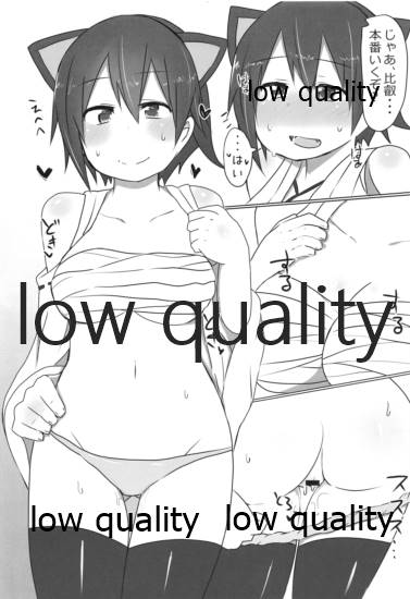 (C95) [こまった奴だな。 (こまきち)] 比叡ちゃんとず~っとイチャラブしよ? (艦隊これくしょん -艦これ-)