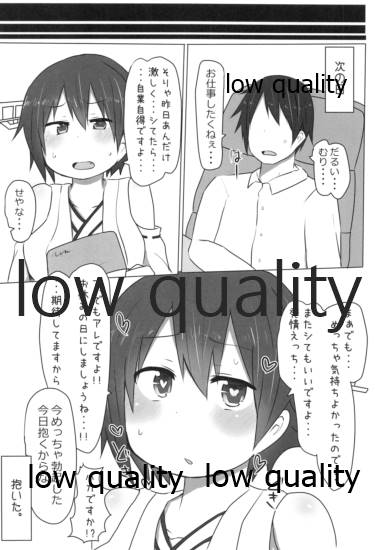 (C95) [こまった奴だな。 (こまきち)] 比叡ちゃんとず~っとイチャラブしよ? (艦隊これくしょん -艦これ-)