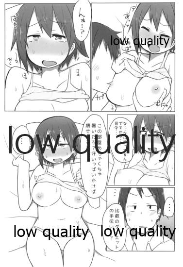 (C95) [こまった奴だな。 (こまきち)] 比叡ちゃんとず~っとイチャラブしよ? (艦隊これくしょん -艦これ-)