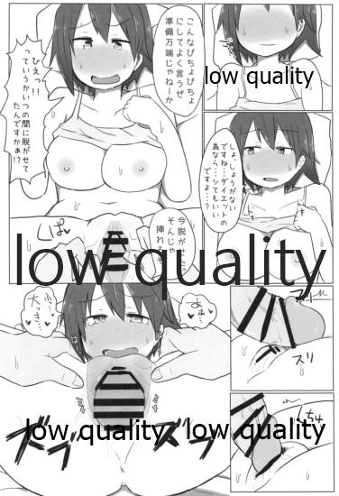 (C95) [こまった奴だな。 (こまきち)] 比叡ちゃんとず~っとイチャラブしよ? (艦隊これくしょん -艦これ-)