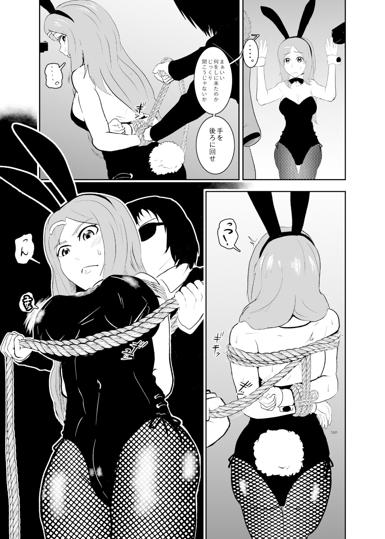 [トンテン]潜入したら捕縛されちゃいました