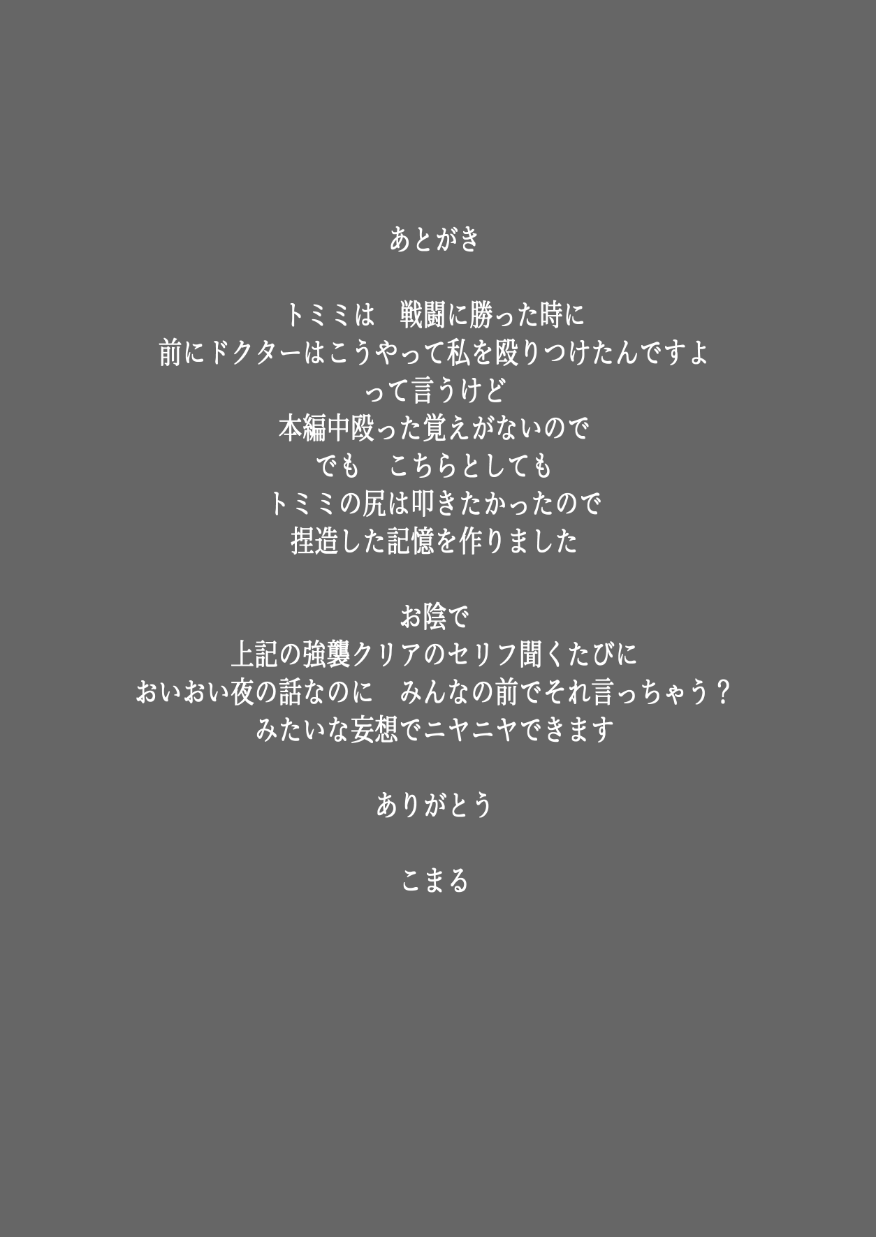 無知むち術師とないしょの演習記録