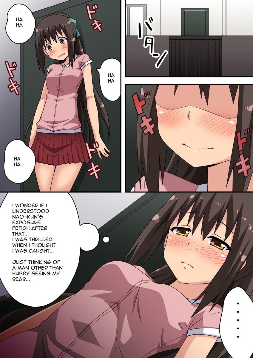 [フクロウなる鳥] 新妻七歌の露出入門 [英訳]