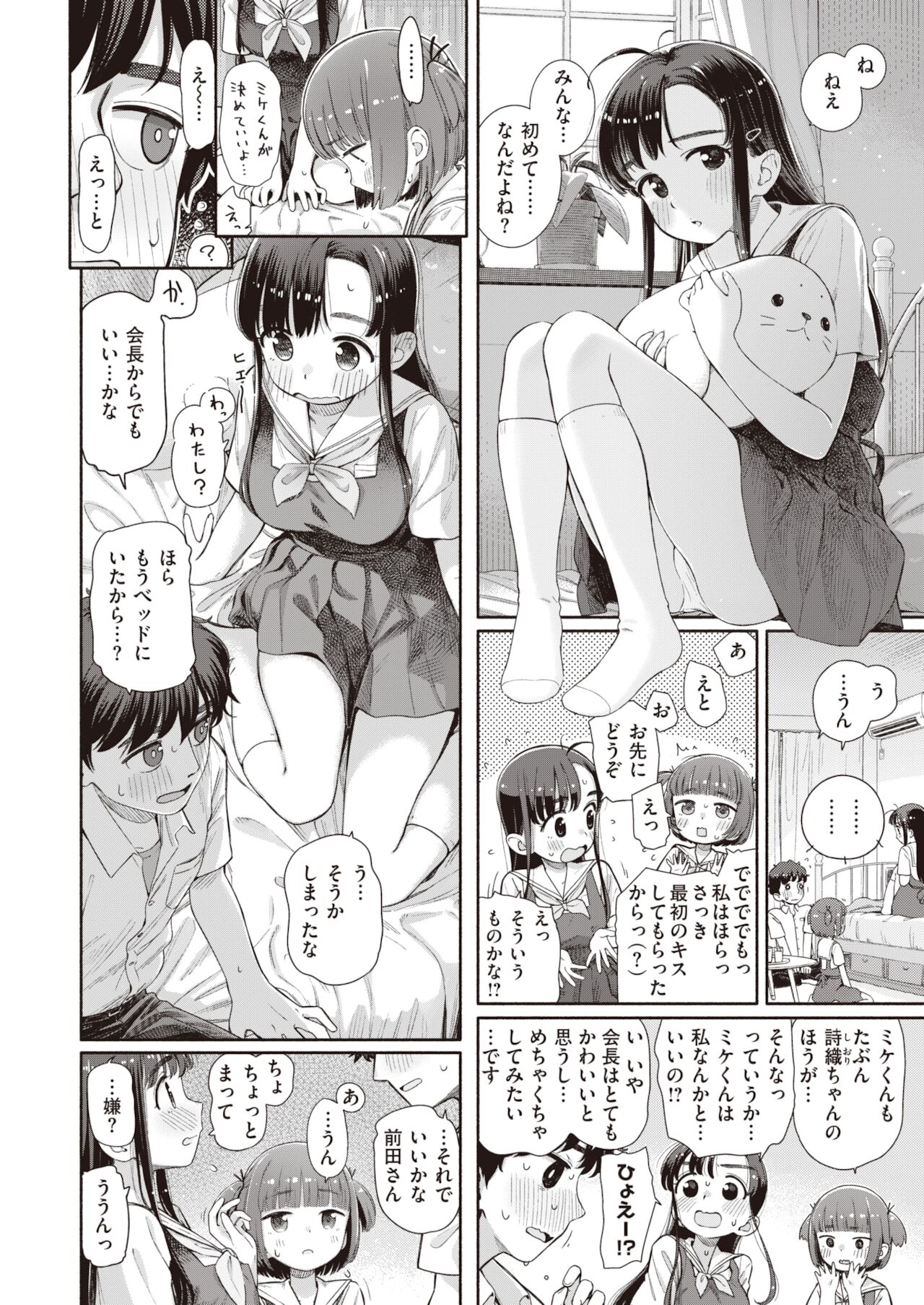 WEEKLY快楽天 2021 No.43