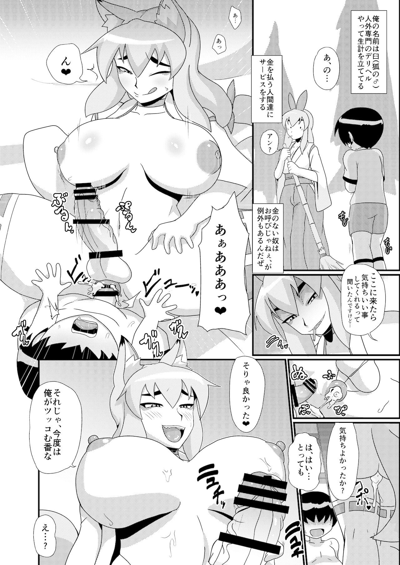 (ふたけっと17.5) [破壊大帝国 (よろず)] シーメール&メス男子合同誌 SHEMALE C 's HAVEN2