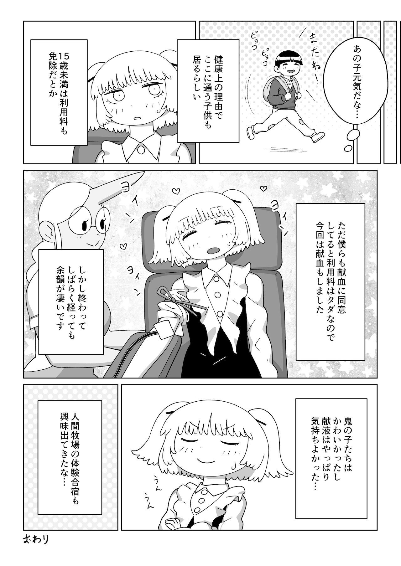 (ふたけっと17.5) [破壊大帝国 (よろず)] シーメール&メス男子合同誌 SHEMALE C 's HAVEN2