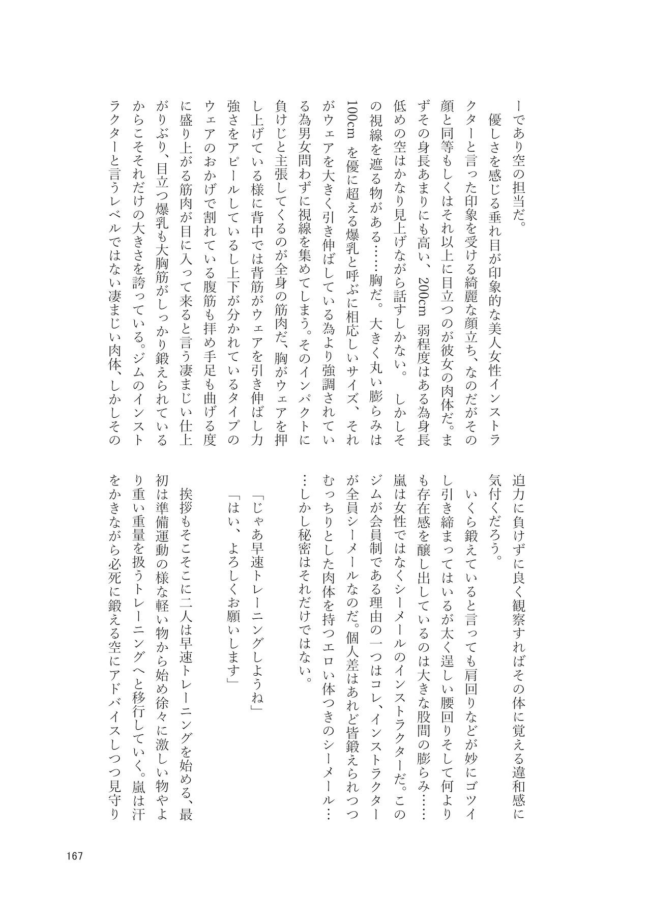 (ふたけっと17.5) [破壊大帝国 (よろず)] シーメール&メス男子合同誌 SHEMALE C 's HAVEN2