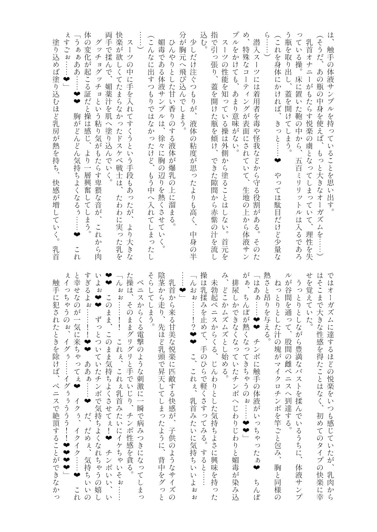 (ふたけっと17.5) [破壊大帝国 (よろず)] シーメール&メス男子合同誌 SHEMALE C 's HAVEN2