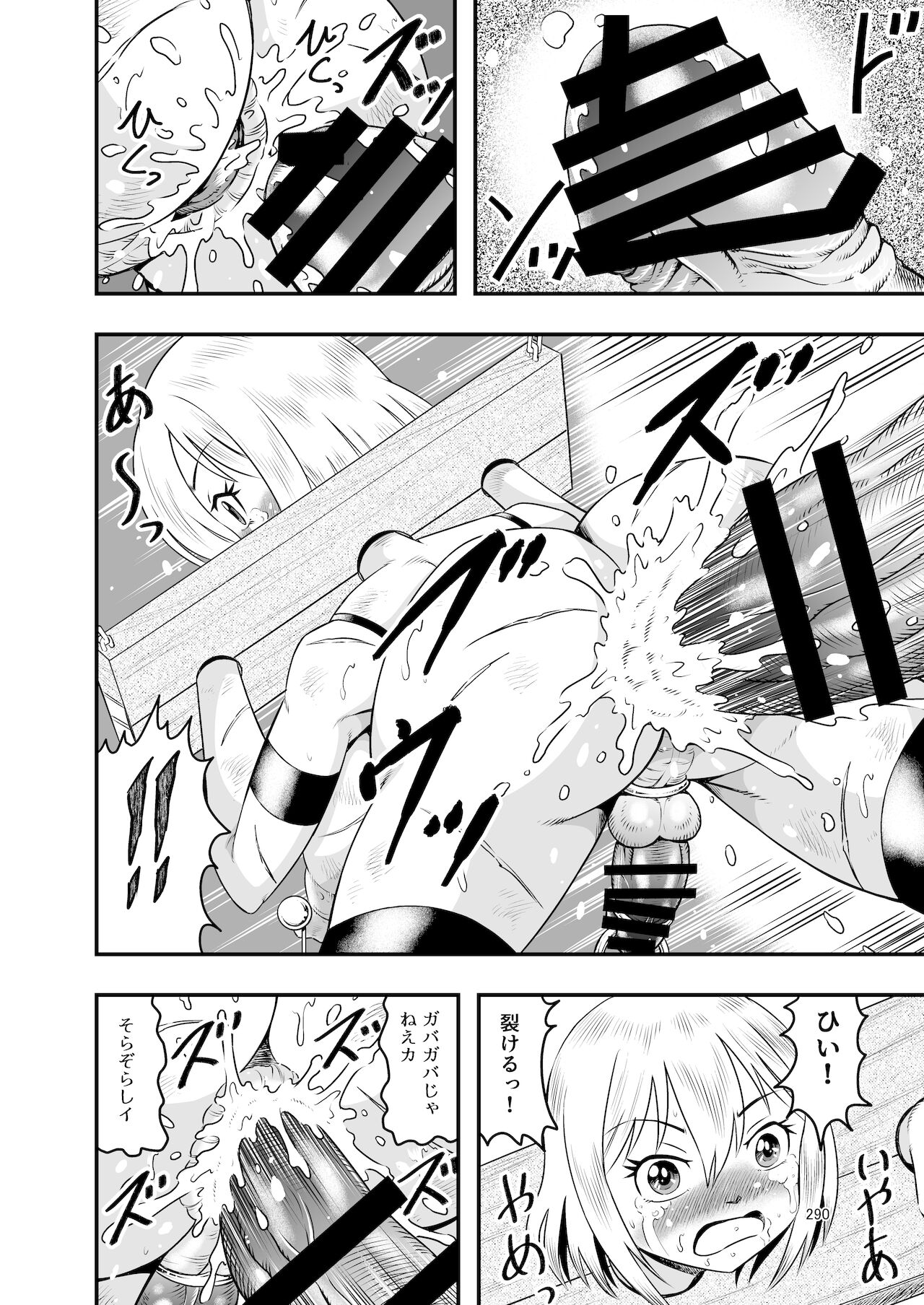 (ふたけっと17.5) [破壊大帝国 (よろず)] シーメール&メス男子合同誌 SHEMALE C 's HAVEN2