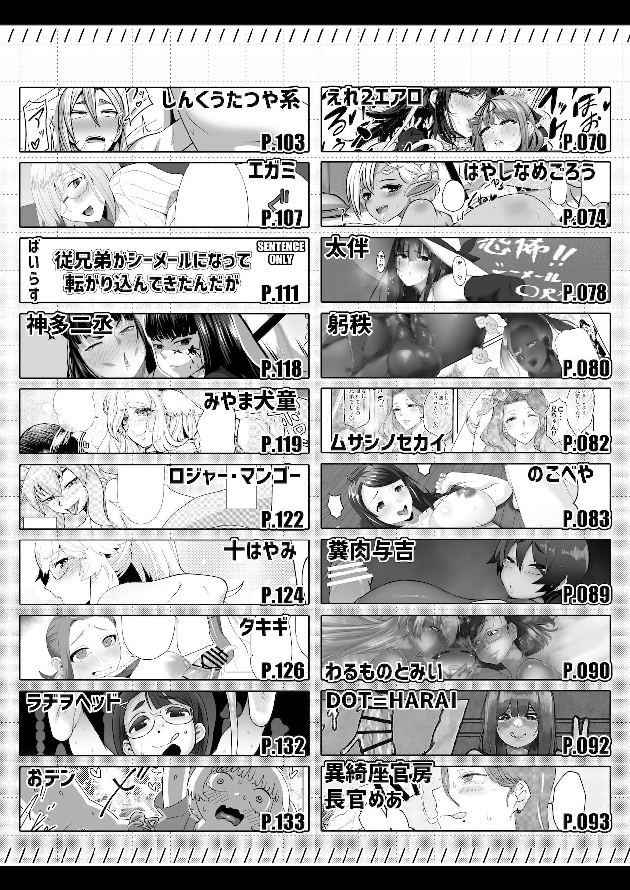 (ふたけっと17.5) [破壊大帝国 (よろず)] シーメール&メス男子合同誌 SHEMALE C 's HAVEN2