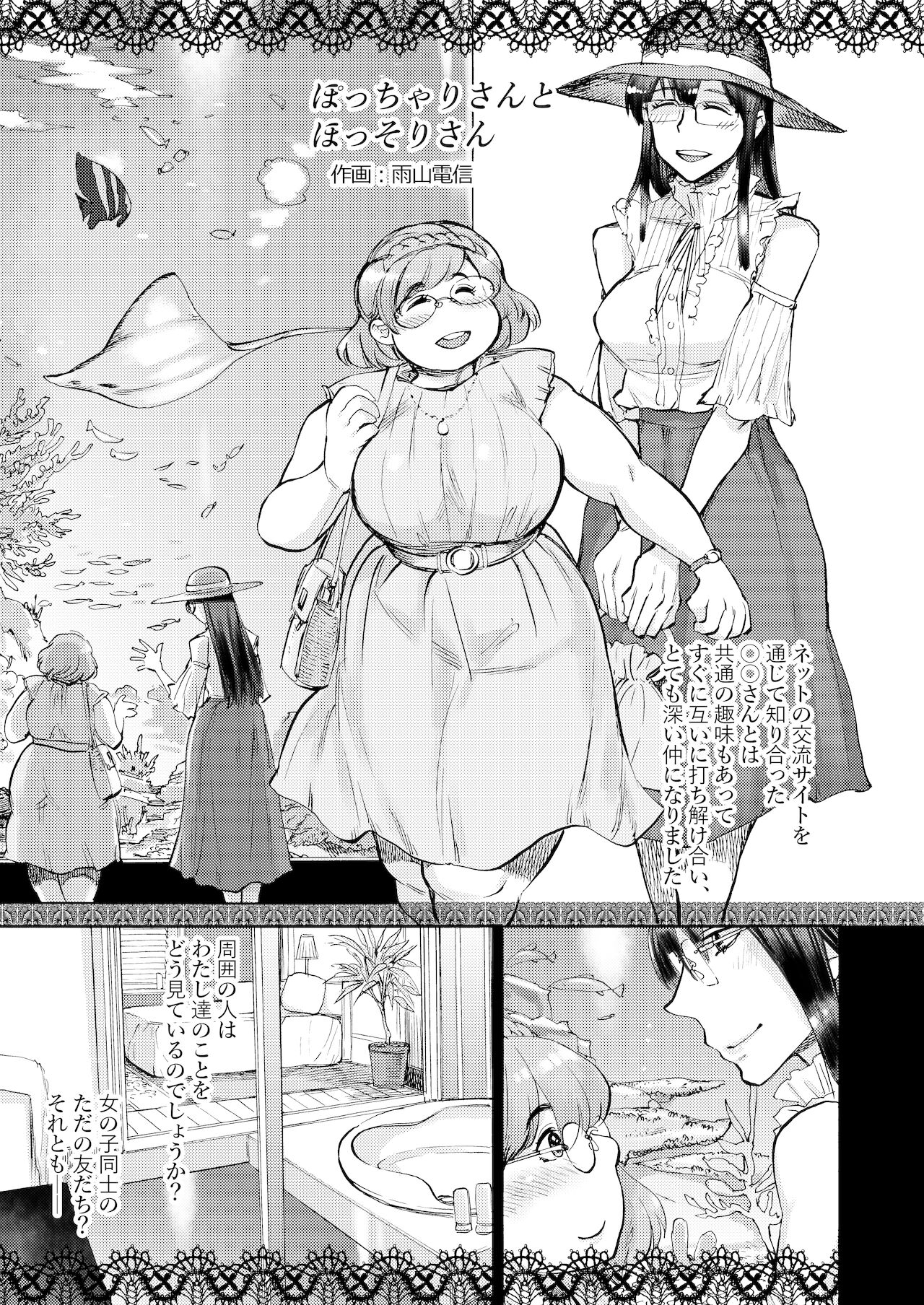 (ふたけっと17.5) [破壊大帝国 (よろず)] シーメール&メス男子合同誌 SHEMALE C 's HAVEN2