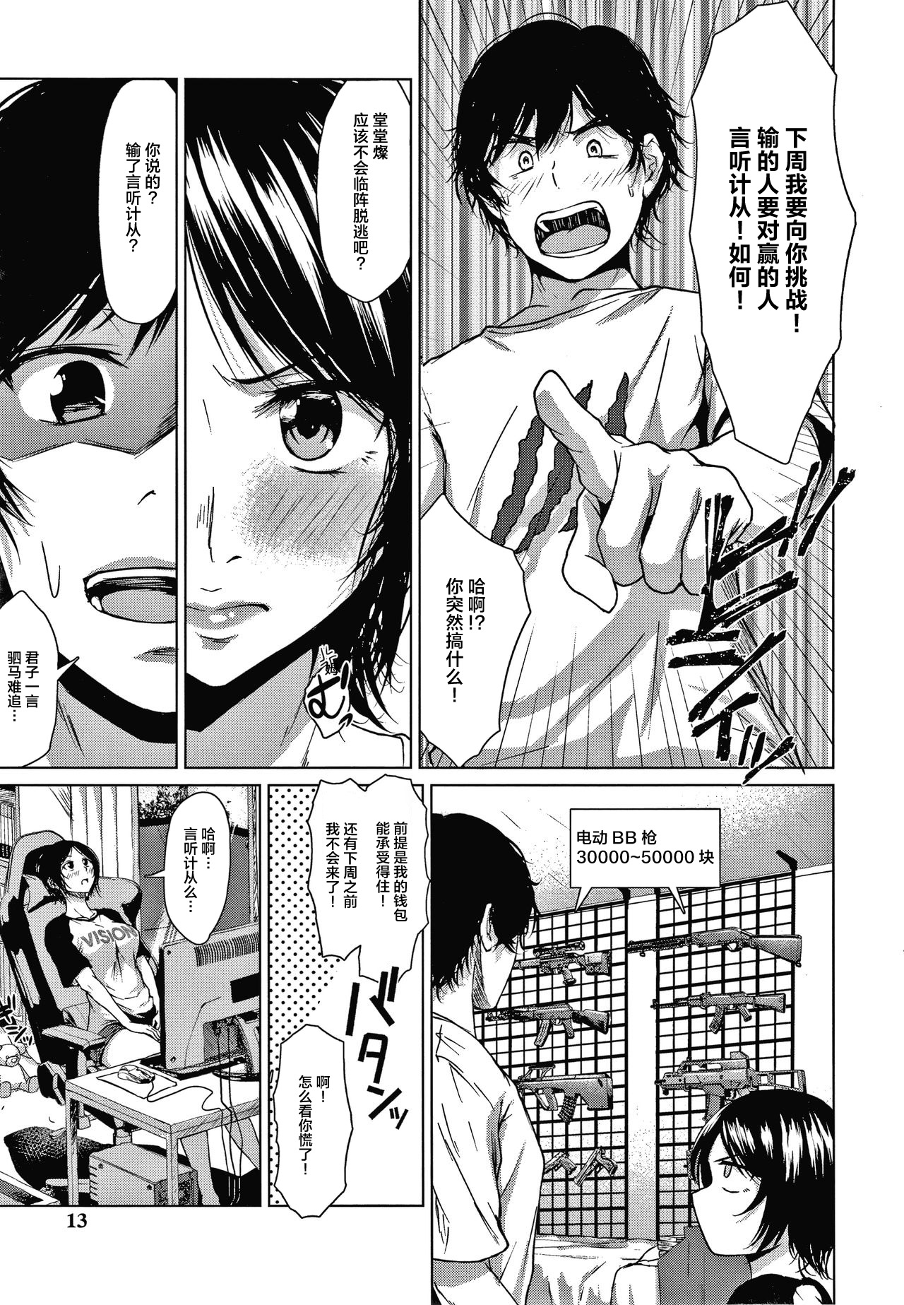 [たまび] 恋道 (カラフルデイズ!) [中国翻訳]