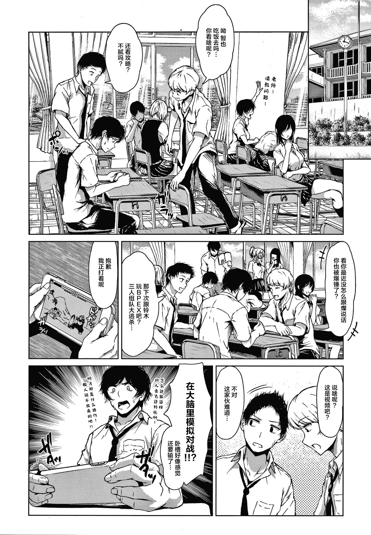 [たまび] 恋道 (カラフルデイズ!) [中国翻訳]