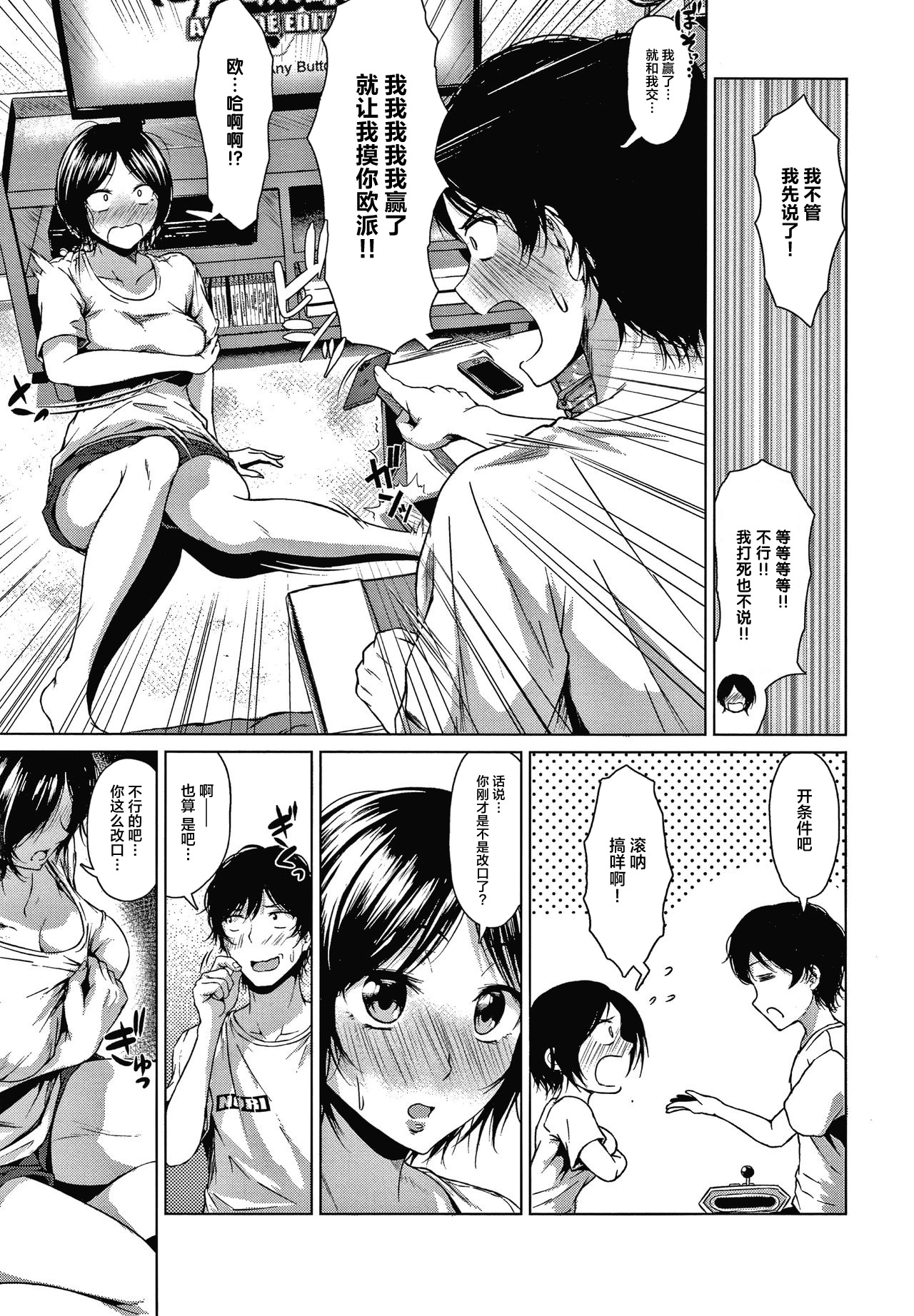 [たまび] 恋道 (カラフルデイズ!) [中国翻訳]