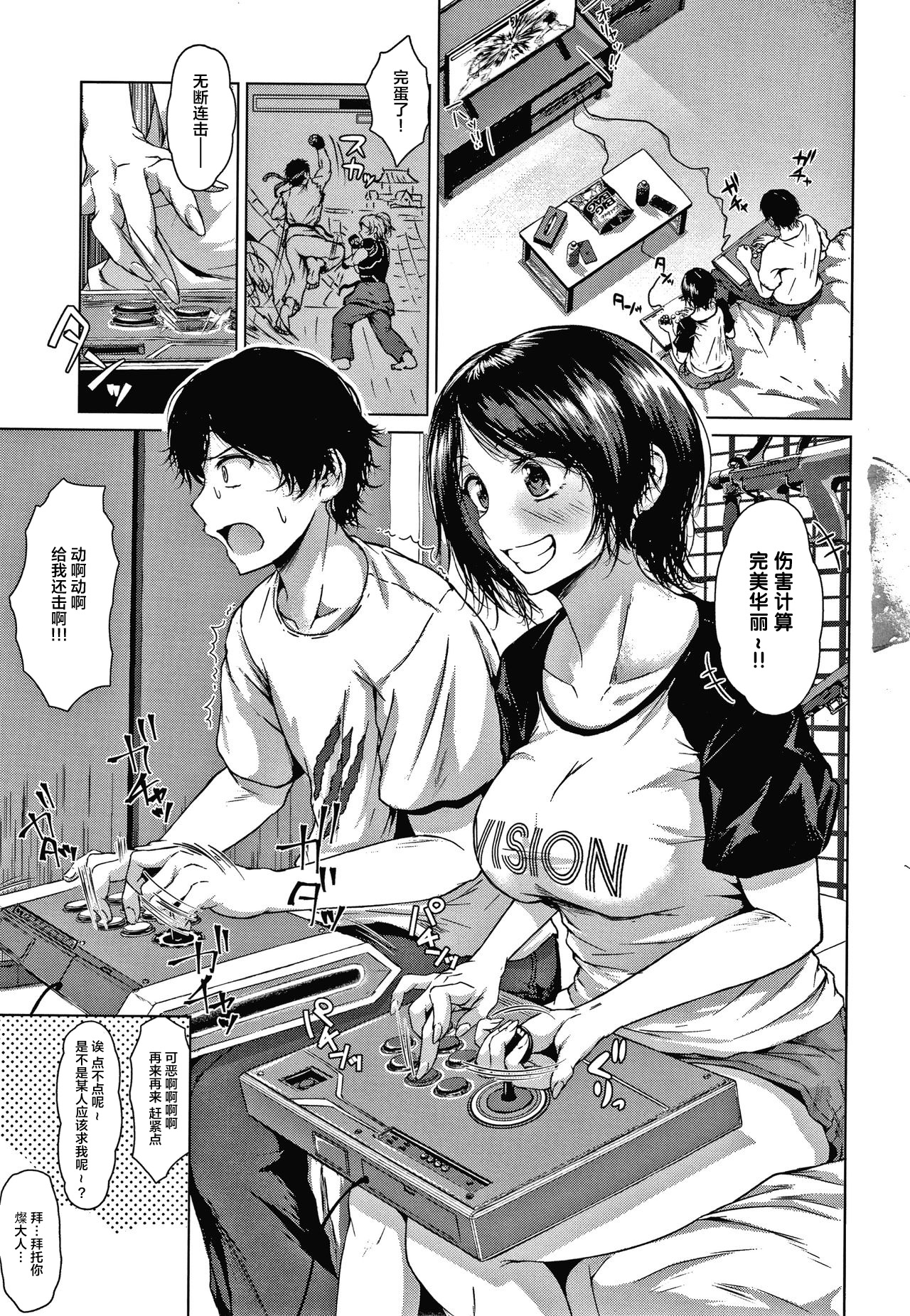 [たまび] 恋道 (カラフルデイズ!) [中国翻訳]