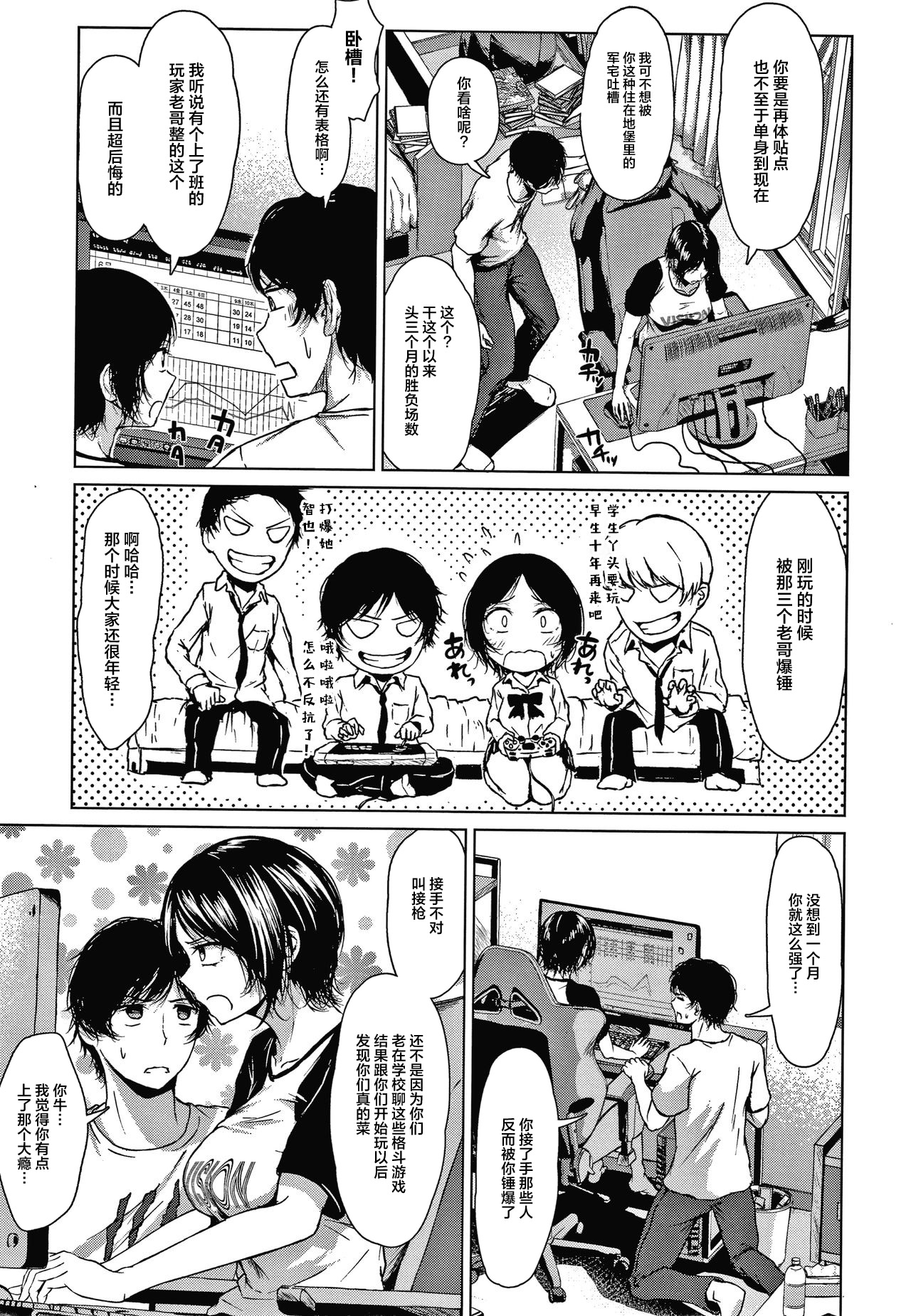 [たまび] 恋道 (カラフルデイズ!) [中国翻訳]