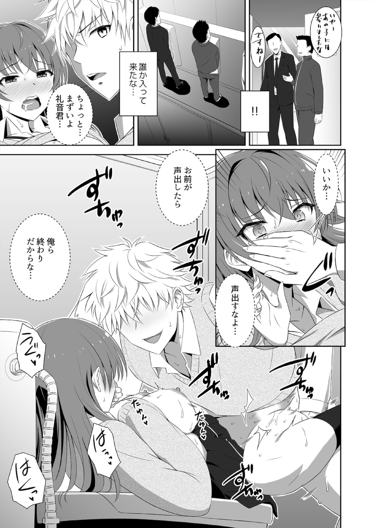 [しぐまりお] 人生逆転SEX!?目覚めたらイケメンになって処女ギャルをメス彼女に調教してた Ch. 1-2