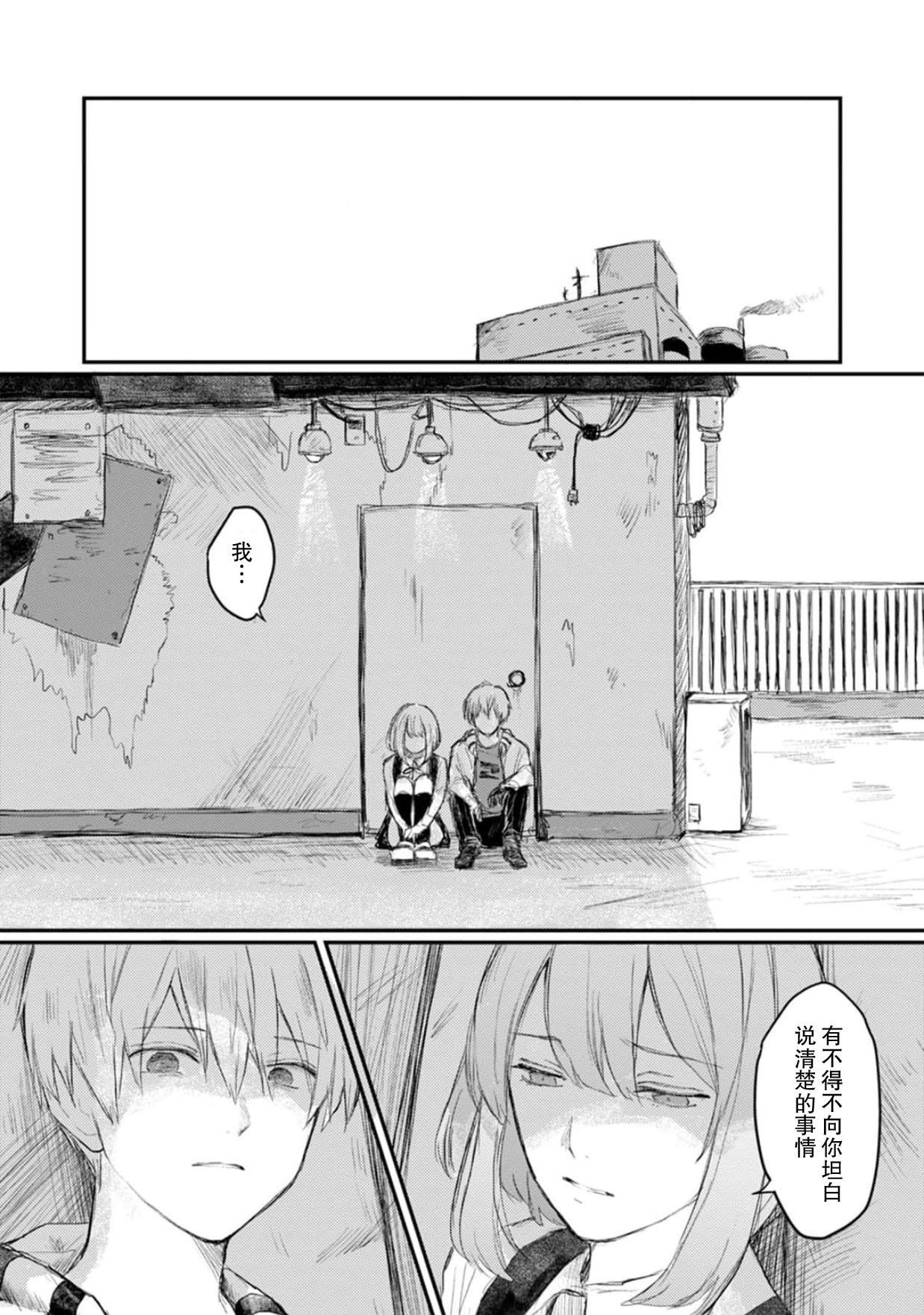 [スイッチョ] ホラゲ世界に転生したら殺人鬼の推しがいた 1-5巻 完结 [中国翻訳]