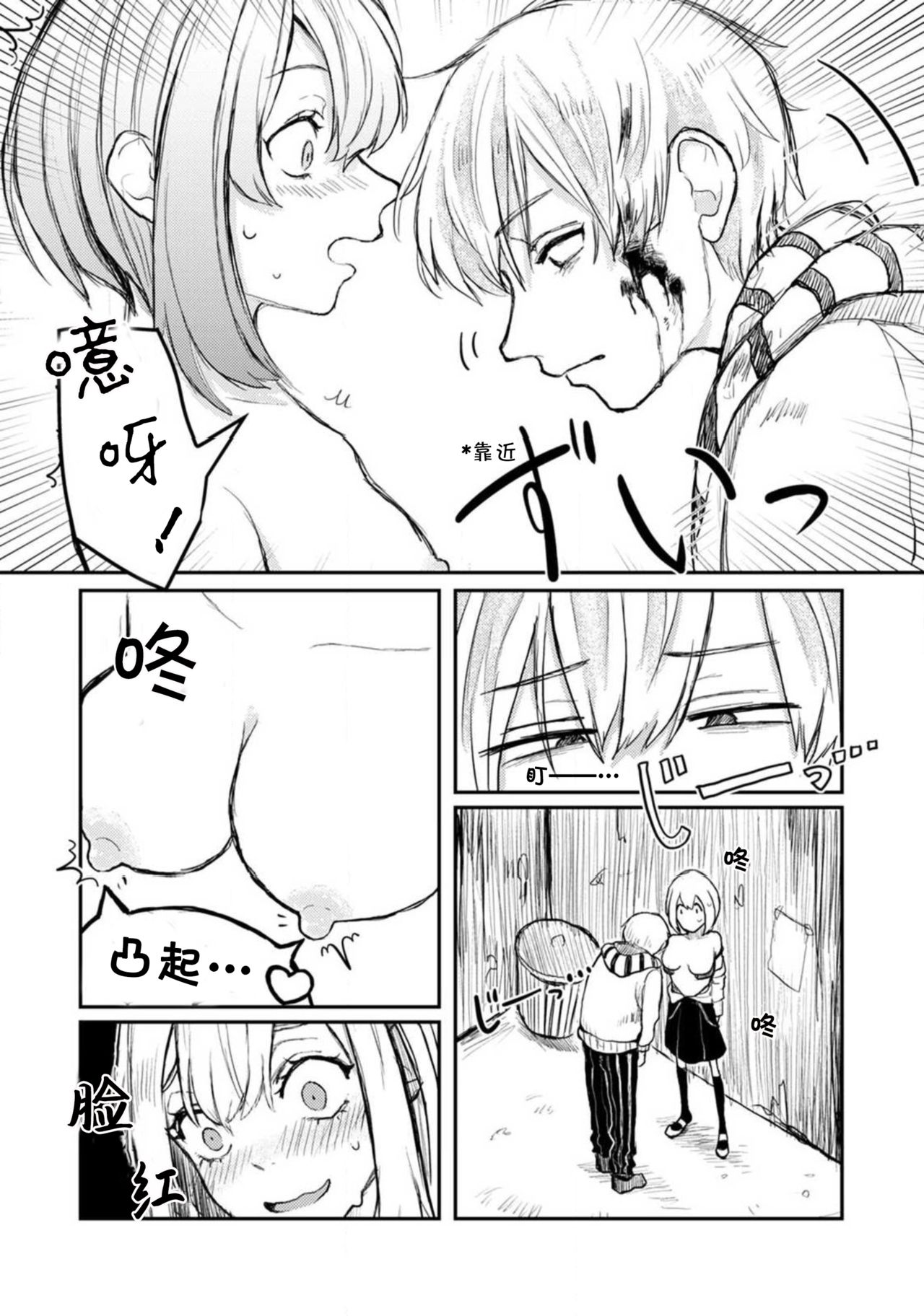 [スイッチョ] ホラゲ世界に転生したら殺人鬼の推しがいた 1-5巻 完结 [中国翻訳]