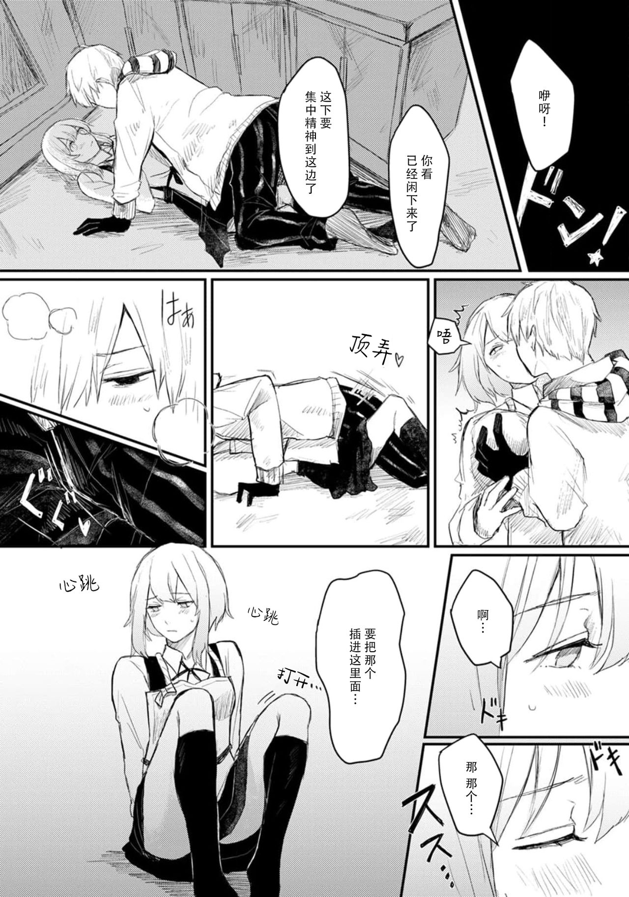 [スイッチョ] ホラゲ世界に転生したら殺人鬼の推しがいた 1-5巻 完结 [中国翻訳]