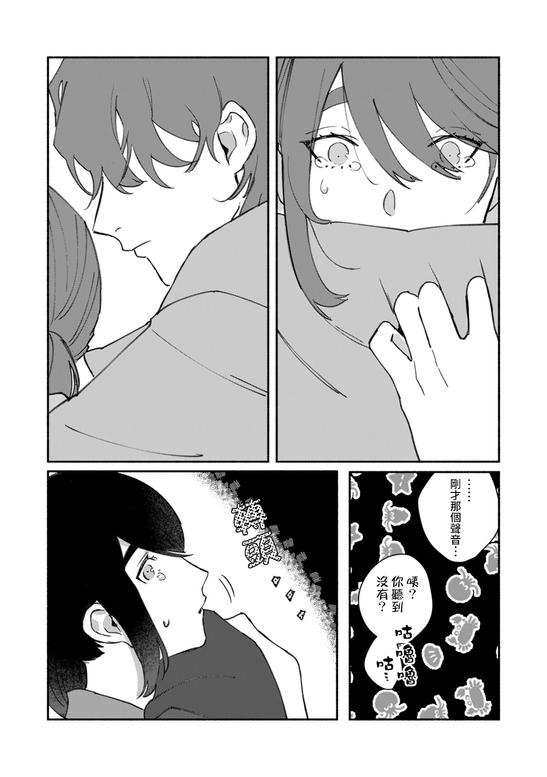 [山冨] 浮世転生かはたれ心中譚 1-7巻 [中国翻訳]