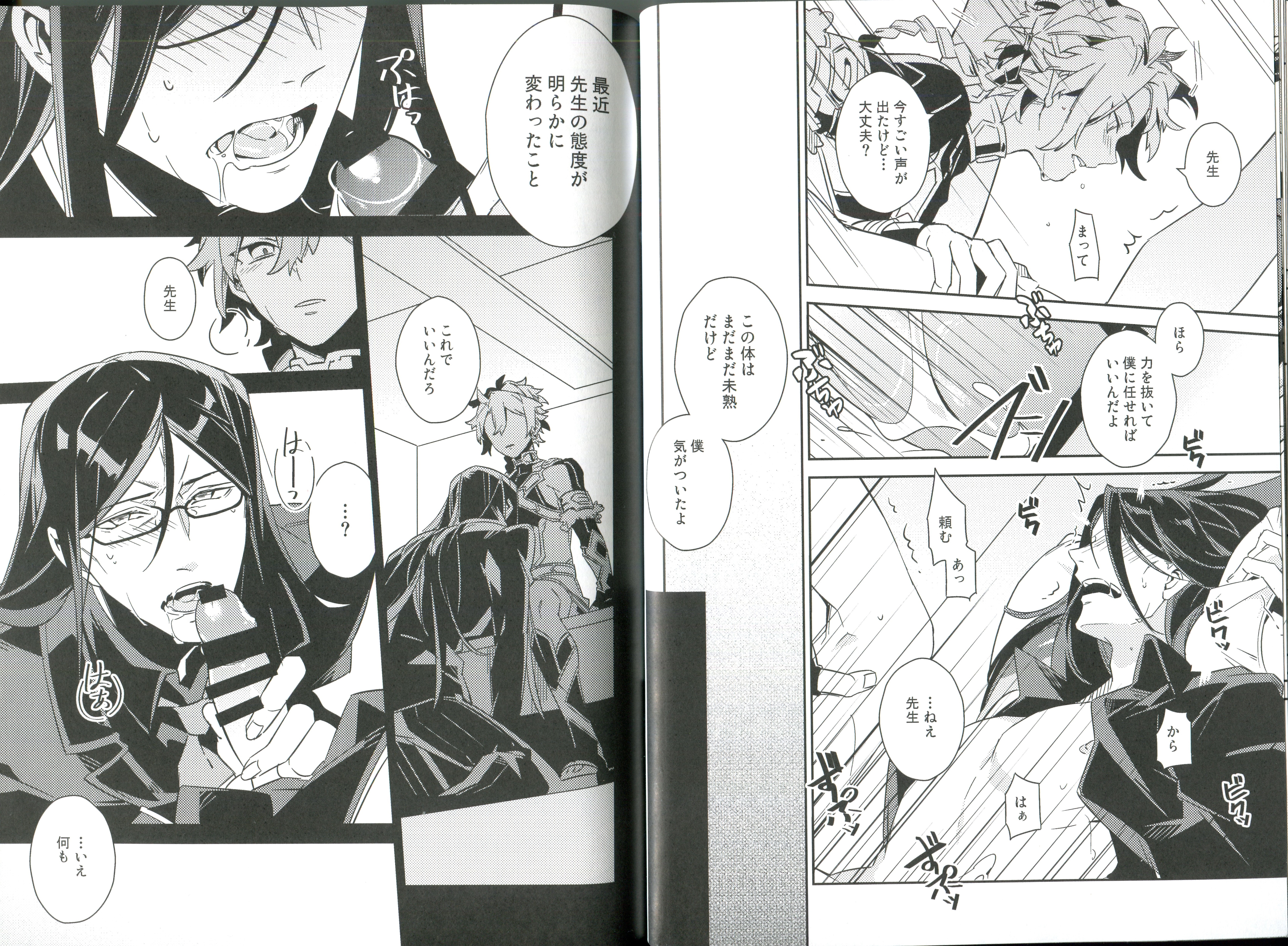 セックスでしか出られない部屋