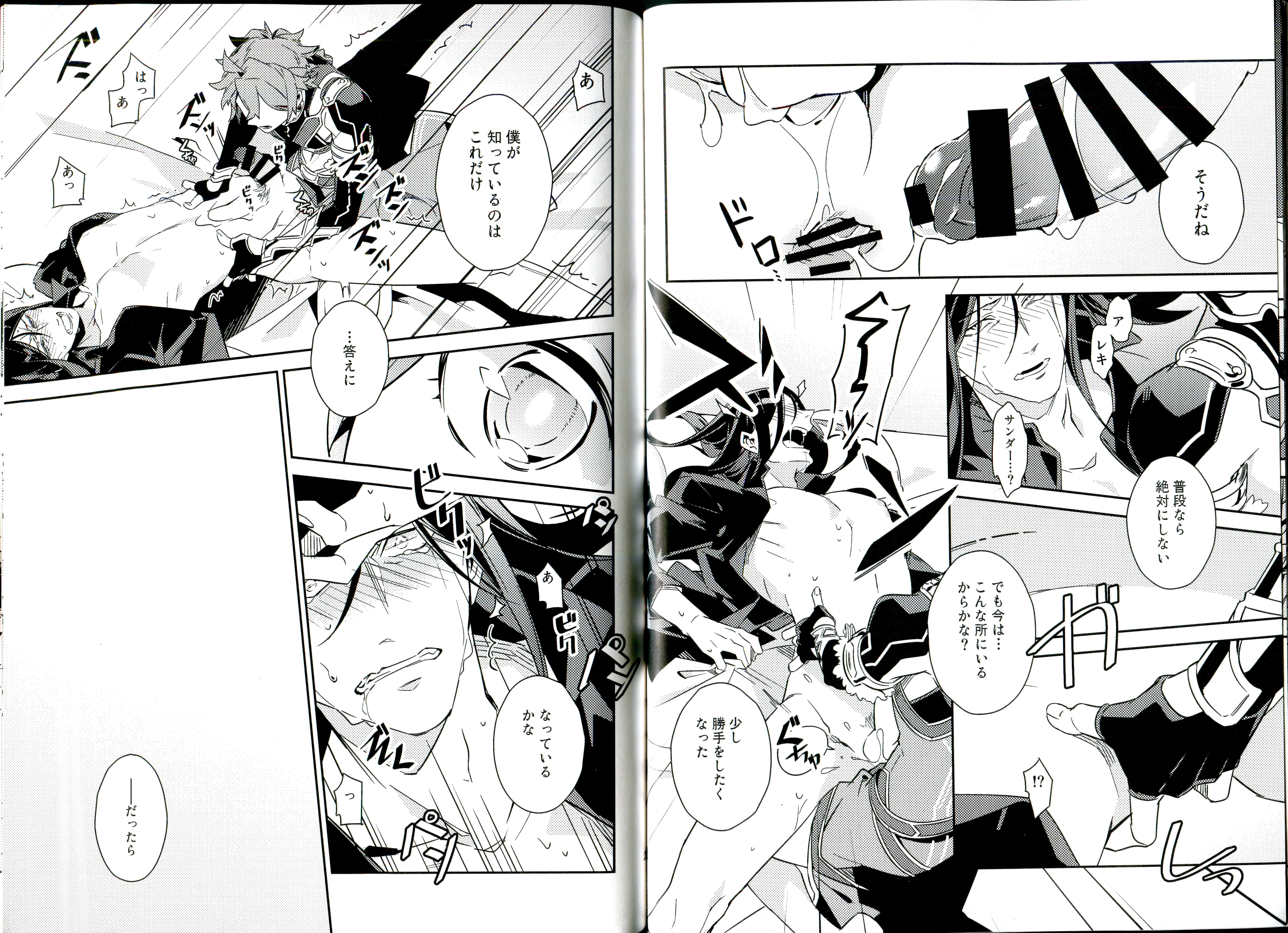 セックスでしか出られない部屋