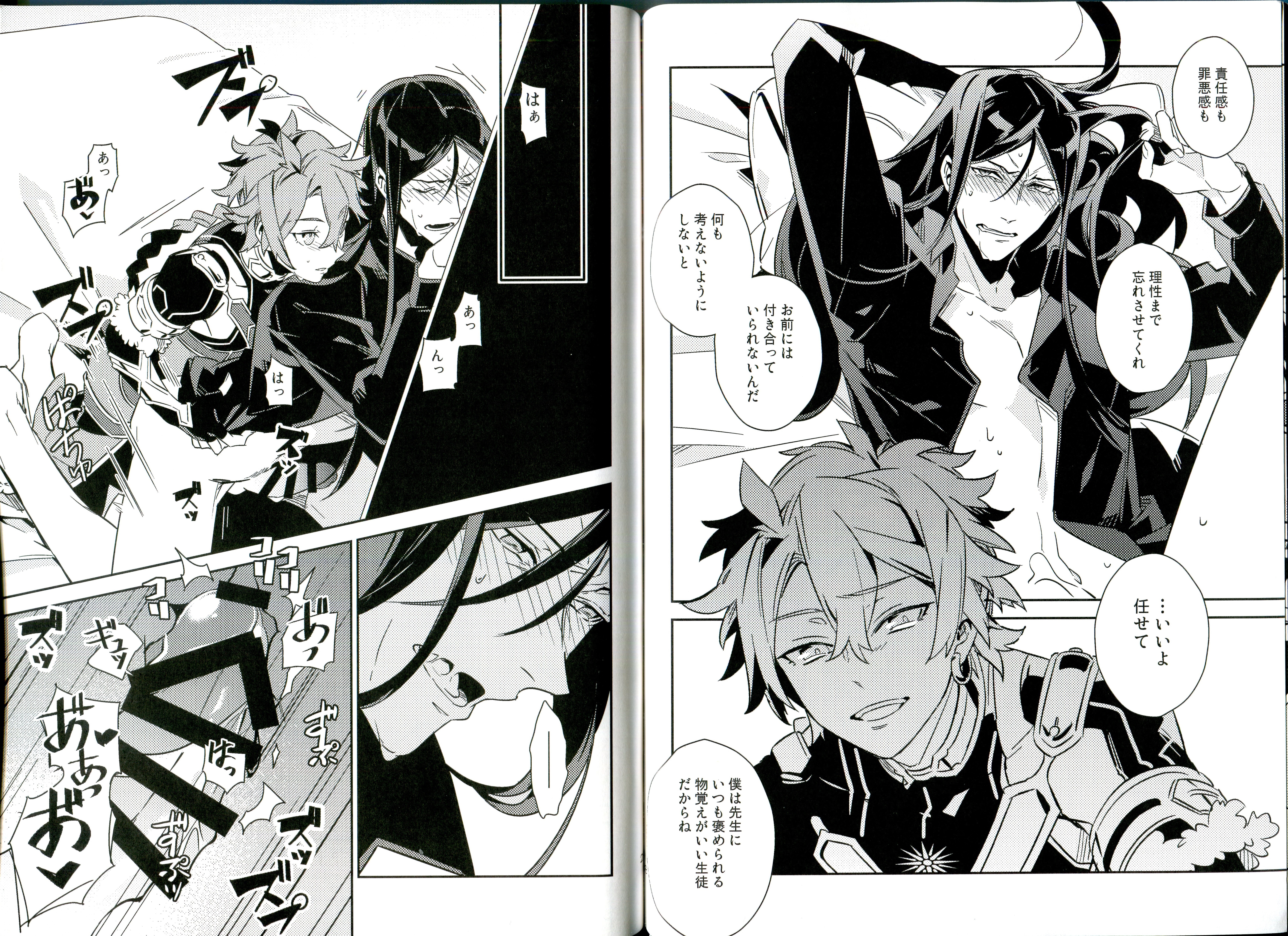 セックスでしか出られない部屋