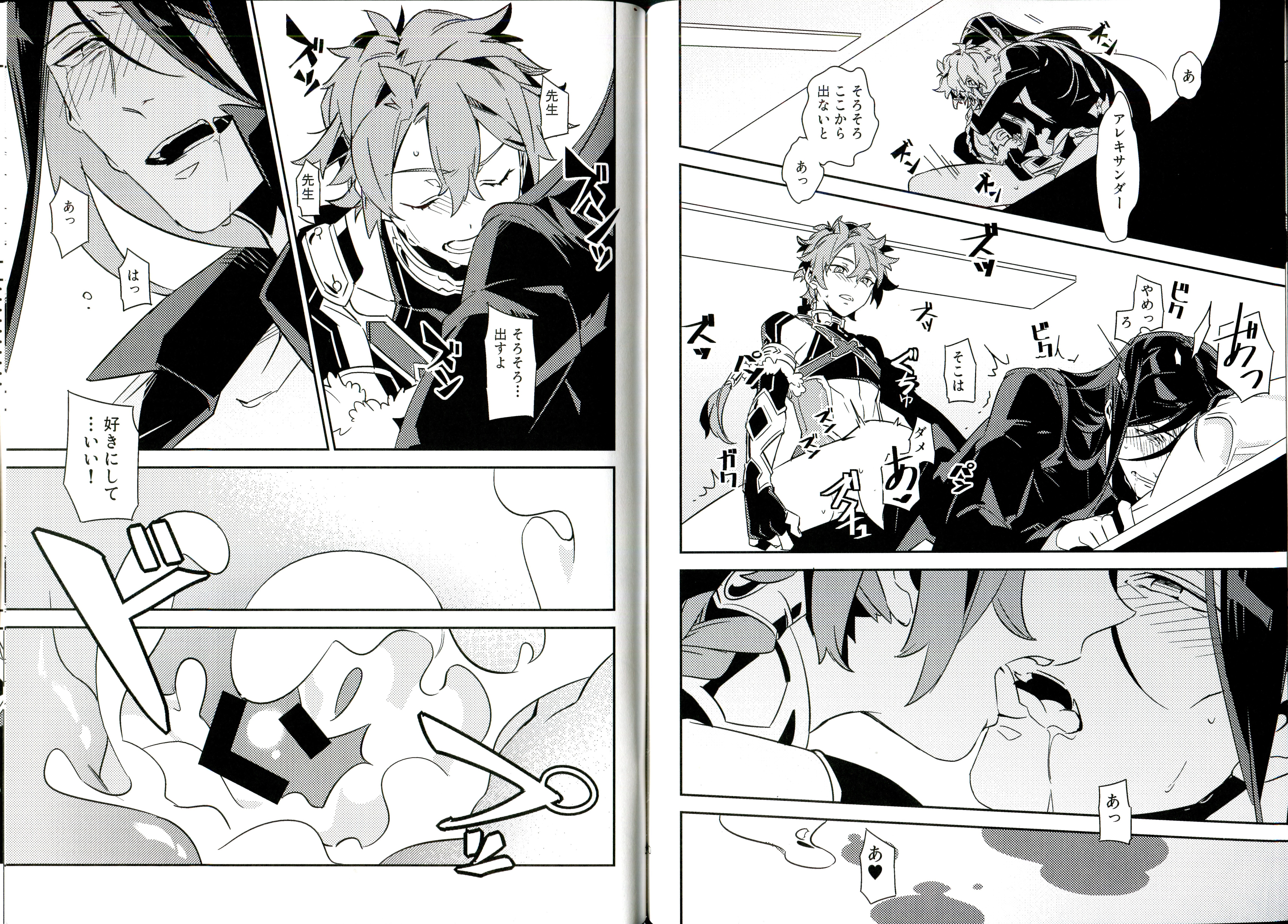 セックスでしか出られない部屋