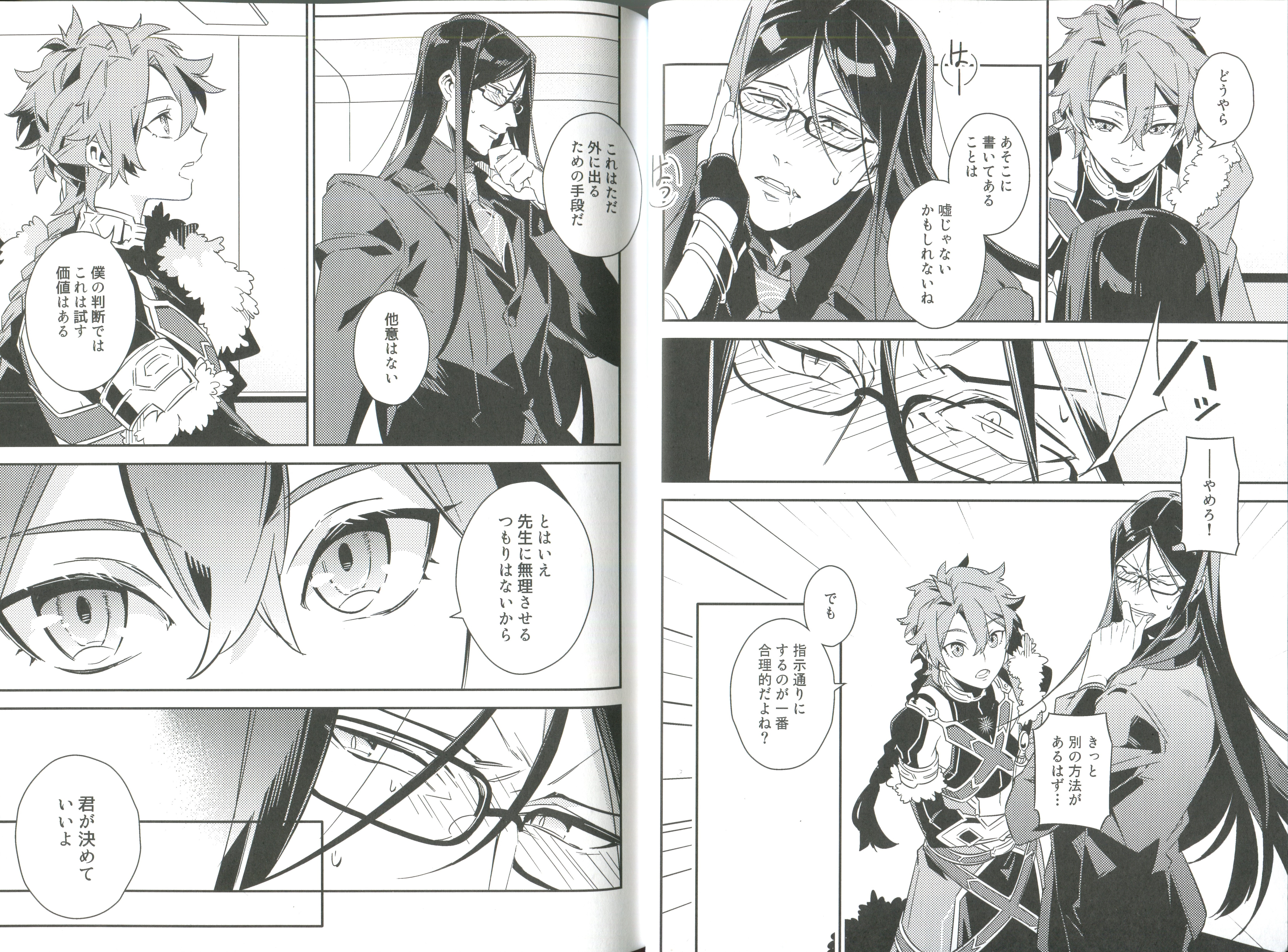 セックスでしか出られない部屋