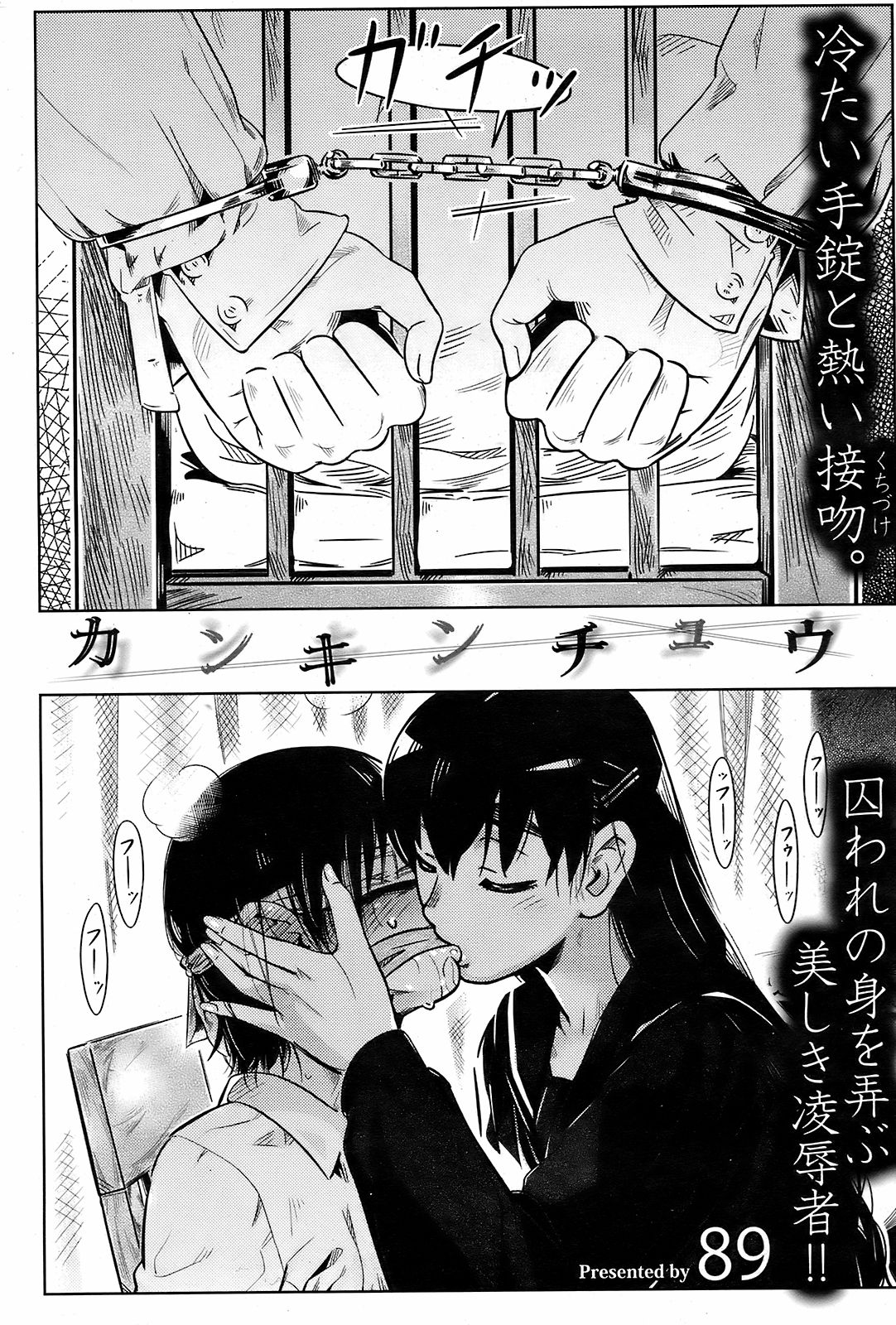 [89] アンソロジー集